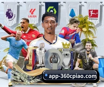 360彩票 APP